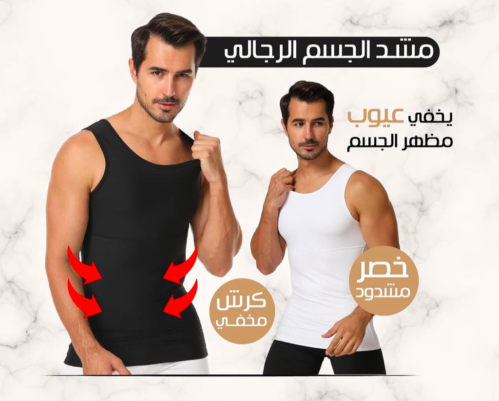Slimming Body Shaper Undershirt